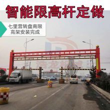智能交通新屏障 解析車輛識(shí)別、電動(dòng)調(diào)節(jié)與防撞式限高架的技術(shù)革新與市場應(yīng)用